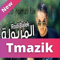 Cheb Ramzi Tix 2018 - El Maryoula Rodi Balek