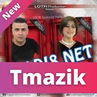 Cheb Ripou Et Yamina 2016 - 3la Jalek Nasber