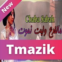 Cheb Sabah 2020 - Mel Khad3a Walite Nmoute