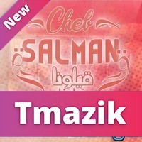 Cheb Salman 2017 - 9ilona 9ilona