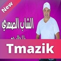 Cheb Samadi 2017 - Ya L7al 7ma