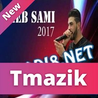 Cheb Sami 2017 - 3andi Zouj Mhayan