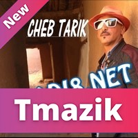 Cheb Tarik 2017 - Ma Naaref Ndir Walou