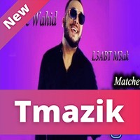 Cheb Wahid 2018 - L3abt M3ak Match Mekhdou3