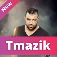 Cheb Zizou 2017 - Manwalilakch Nhar