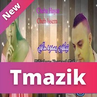 Cheba Hayat Duo Issem 2018 - Telephone Ysemouh Tafi