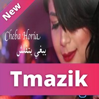 Cheba Houria 2018 - Yabghi Yat9alech
