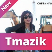 Cheba Manel 2018 - Mouti Khir Men Hyati