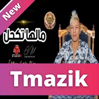 Cheikh Mamidou 2020 - Malha Tkahale