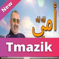 Cheikh Mokhtar El Berkani 2021 - Liyah Liyah Ami