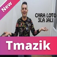 Cheikh Nano 2020 - Chra Loto 3ljali