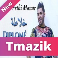 Fethi Manar 2017 - Khalata Deplome
