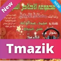 Group Ikhlass Charkia - Arassi W Lmot Wrak