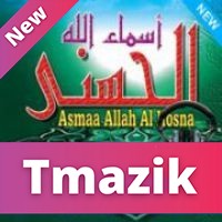Groupe Al Iatissam - Asma Allah El Hosna
