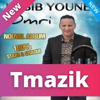 Habib Younes 2014 - Omri