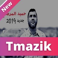 Hamid El Mardi 2019 - Nebki w Nashar Lile