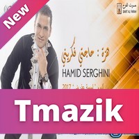 Hamid Serghini 2017 - Hajti Fi Grini