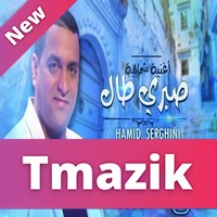 Hamid Serghini 2018 - Sabri Tal
