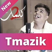 Ihab Amir 2017 - 2 Kelmat