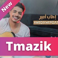 Ihab Amir 2017 - Wehda Wehda 3lia