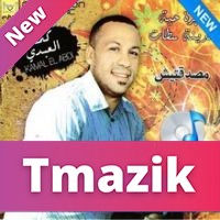 Kamal El Abdi - Masadektiche
