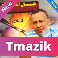 Kamal El Abdi Vol 2