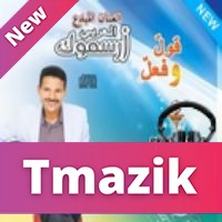 Laarbi Arsmouk 2015 - Kawlon Wafialon