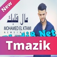 Mohamed El ktami 2016 - Mal 9albek