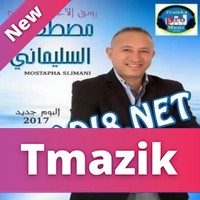 Mostapha Slimani 2017 - Fouti 3liya Ain Diab