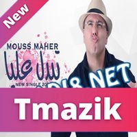 Mouss Maher 2017 - Tbadel 3liya
