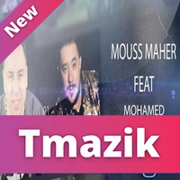 Mouss Maher Feat Mohamed Benchenet 2019 - 7ato 3lina