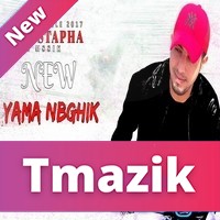 Mustapha El Mssik 2017 - Yama Nbghik