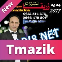 Nojoum Zraikka 2016 - talafti  hsabi