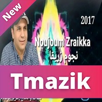 Noujoum Zraikka 2017 - Talbo Rabbi Salama