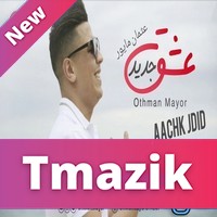 Othman Mayour 2018 - Achek Jdid