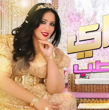 Samar Ray 2025