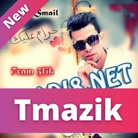Sami Smail 2016 - Smahli Galbi
