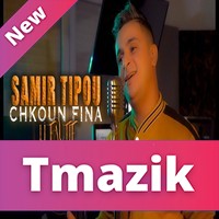 Samir Tipo 2021 - Chkoun Fina Li Fautif