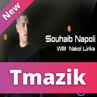 Souhaib Napoli 2018 - Wlit Nakoul Lirika