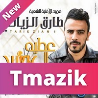 Tarik Ziani 2018 - 3tih L3asir