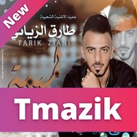 Tarik Ziani 2018 - Lmima