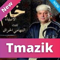 Thami Harrak 2015 - Khatam Al Anbiya