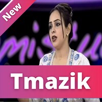 Wald Ms3oud Avec Amina Tazi 2019 - Gharkouni Bnat Lyoum