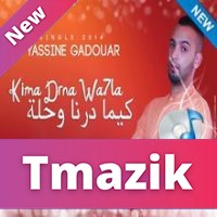 Yassine Gadouar  2014 - Kima Derna Wahla