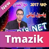 Yassine Ziani 2017 - L3icha Bla Ba Lhnin