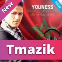 Youness 2015 - Allah Al Watan Al Malik