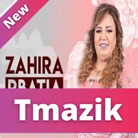 Zahira Rbatia 2019 - Alach Ntbadal
