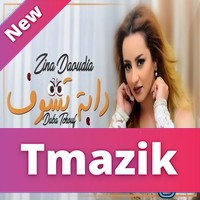 Zina Daoudia 2018 - Daba Tchouf