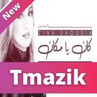 Zina Daoudia 2019 - Kan Ya Makan