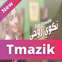 Zina Daoudia 2019 - Nekwi Rouhi